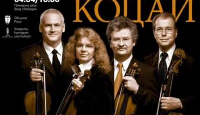 Beethoven String Quartet No. 4 in C Minor – 4th Movement