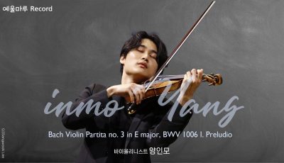 Yang Inmo performs Preludio from Bach’s Violin Partita No. 3 in E Major, BWV 1006